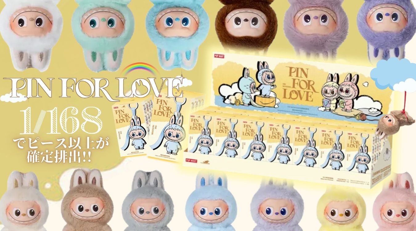 66.ピン フォー ラブ シリーズ ぬいぐるみ ペンダント (A-M) [ピース]　1/168 128/2520